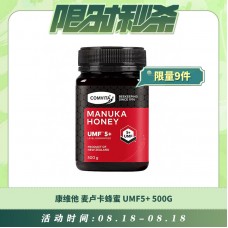 【08.18每日限时秒杀】COMVITA 康维他 麦卢卡蜂蜜UMF5+ 500G